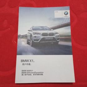 BMWX1宝马用户手册。