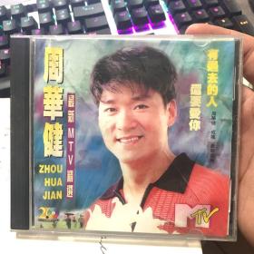 CD 周华健最新MTV精选       CD03