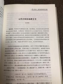 辽金元基督教重要研究文献资料汇编，有元代温州也里可温等温州基督教资料，基督教中国化研究丛书之一，分为古籍文献，国内外重要研究文献，以及元代基督教研究相关文献