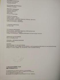 XAÏΔAPI TOΠOΣ & ANΘPΩΠOI 希腊语原版 精装8开 图文册
