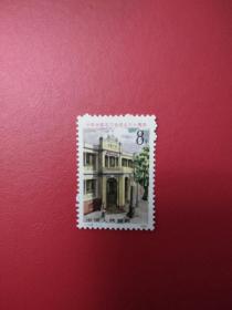 J109 中华全国总工会成立六十周年邮票