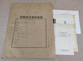 1986年 手绘封面装帧设计原稿《骆驼和星》朱健，数十年前已化身万千流传于世，此母本孤品值得珍藏