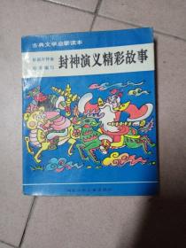 古典文学启蒙读物，全套九本