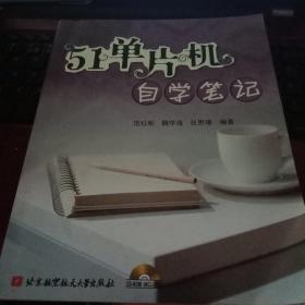 51单片机自学笔记