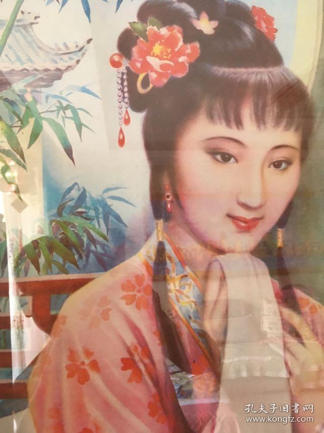 （含框顺丰邮寄）80年代90年代年画收藏  经典四大名著 吴承恩西游记 罗贯中三国演义 施耐庵水浒传 曹雪芹红楼梦 贾宝玉林黛玉 林妹妹 品相如图 尺寸对开