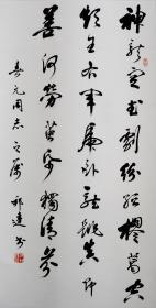 【徐邦达】*《书法》 49x96.5cm  徐邦达，著名书画鉴定大师、书画家。中国文物学会文博学院创始人。