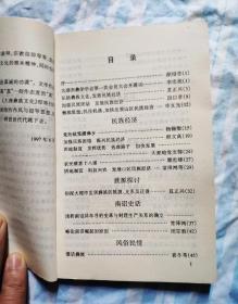大理彝族文化第一集