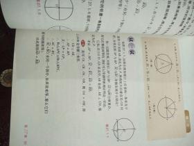 义务教育教科书    数学  九年级下册