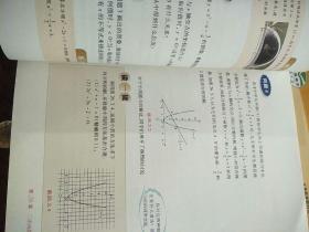 义务教育教科书    数学  九年级下册