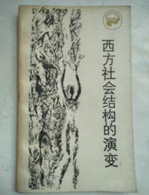 走向未来丛书 《日本人为什么成功 》《人的现代化 》《 西方社会结构的演变 》《 人心中的历史》《社会研究方法》《语言学和现代科学》《GEB一条永恒的金带》《现实与选择》《梁启超与中国近代思想》《摇篮与墓地》《增长短缺与效率》《新教伦理与资本主义精神》《激动人心的年代》《让科学的光芒照亮自己》《经济控制论》《探险与世界》 《上帝怎样掷股子》《震撼心灵的古旋律》18本