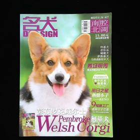 名犬2010年9月