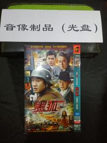 黑狐电视剧 DVD