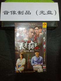 天才在左疯子在右1-2季电视剧 DVD