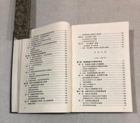 民生公司史——中国水运史丛书（1990年一版一印，仅印3000册）