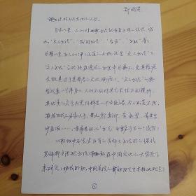 首都师范大学98级书法艺术教育硕士研究生主要课程班·书法家·郑国贤·1份三页·《你对书法文化的认识》·SDSF98DX·SF·10·10