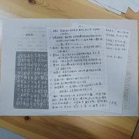 首都师范大学98级书法艺术教育硕士研究生主要课程班·书法家·甘志松·《古文字学》卷（闭卷）16开·1份三页5面··SDSF98DX·SF·20·10