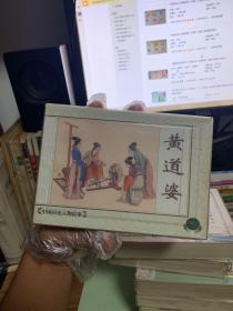 中国历史人物故事六（6册）