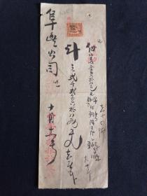 民国二十一年 上海宏兴成杂粮计数单 毛笔书写 附印花税票一枚