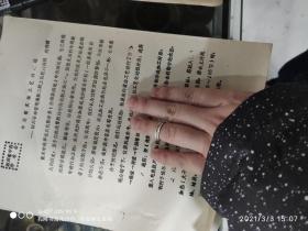 90年代四川石油管理局第二职工医院《浅谈中药配方和中医处方的几个问题》