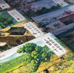 【8册】手绘中国历史大画卷（全8册）