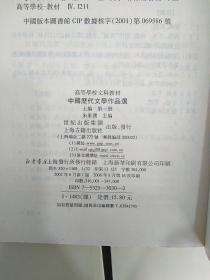 中国历代文学作品选 (上中下6册全，上编第一册内页有部分笔记勾画，中编第二册书背下角磨损，6册书边都有一个字，请仔细看图见描述)