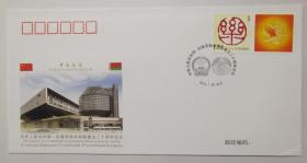 外交纪念封 WJ2012-7 中国和白俄罗斯建交二十周年