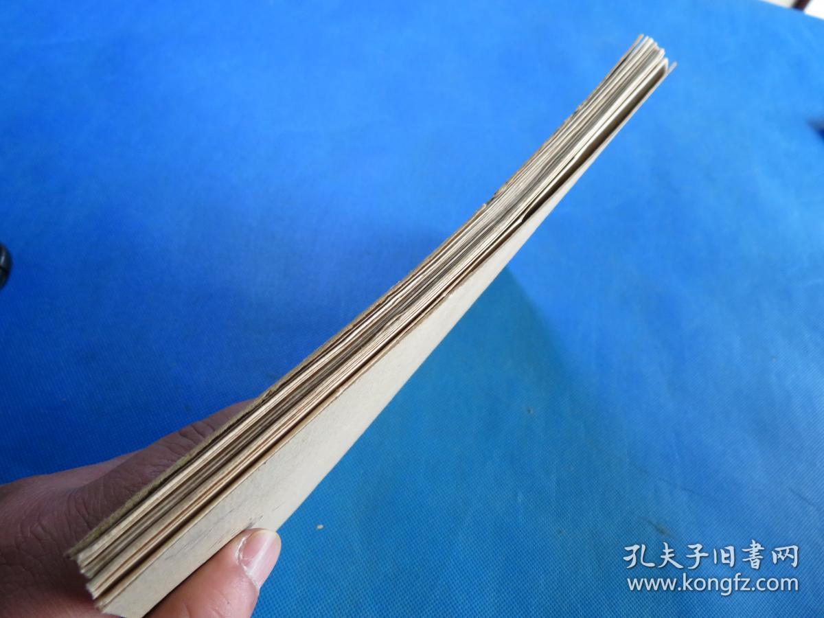 书法字帖 民国上海大众书局 《魏征五古诗》品佳 经折装 16开 一册全