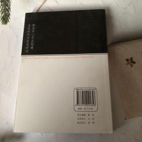 物流中心节点构建与农村城市发展研究