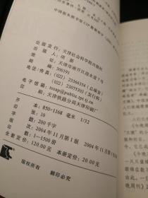 旧闻钩沉 今晚周刊200期集萃