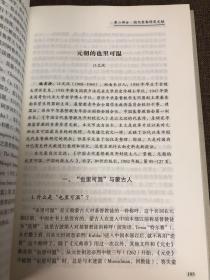 辽金元基督教重要研究文献资料汇编，有元代温州也里可温等温州基督教资料，基督教中国化研究丛书之一，分为古籍文献，国内外重要研究文献，以及元代基督教研究相关文献