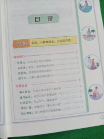 小穴位妙用养全家（实用版）