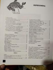 XAÏΔAPI TOΠOΣ & ANΘPΩΠOI 希腊语原版 精装8开 图文册