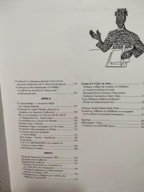 XAÏΔAPI TOΠOΣ & ANΘPΩΠOI 希腊语原版 精装8开 图文册