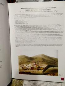 XAÏΔAPI TOΠOΣ & ANΘPΩΠOI 希腊语原版 精装8开 图文册