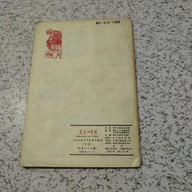 黑龙江艺术1965年第9期