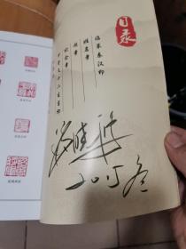 苏晓波印存（签赠本）