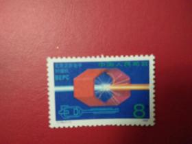 T145北京正负电子对撞机邮票