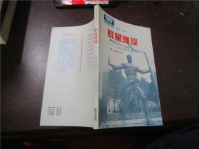 群星璀璨——三九英才薈萃