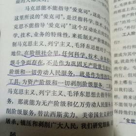 上海工人哲学论文选 第一集