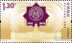 2019-27 南开大学100年