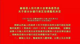 河北省地方志系列丛书------张家口市系列----《蔚县志》----虒人荣誉珍藏