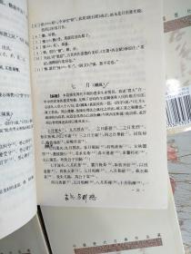 中国历代文学作品选 (上中下6册全，上编第一册内页有部分笔记勾画，中编第二册书背下角磨损，6册书边都有一个字，请仔细看图见描述)