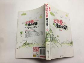 必須愛，鑒定完畢