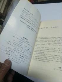 倚天屠龙记（1-4全）〖金庸作品集16、17、18、19〗2002年一版一印带蓝色防伪码