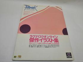 RAGNAROK ONLINE OFFICIAL FANBOOK 2005 日文版