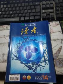 读者2005年第14期