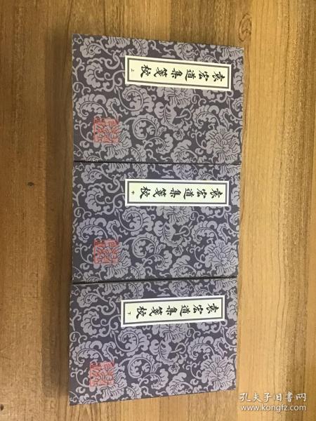 袁宏道集箋校（全三冊）