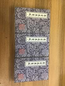 袁宏道集箋校（全三冊）