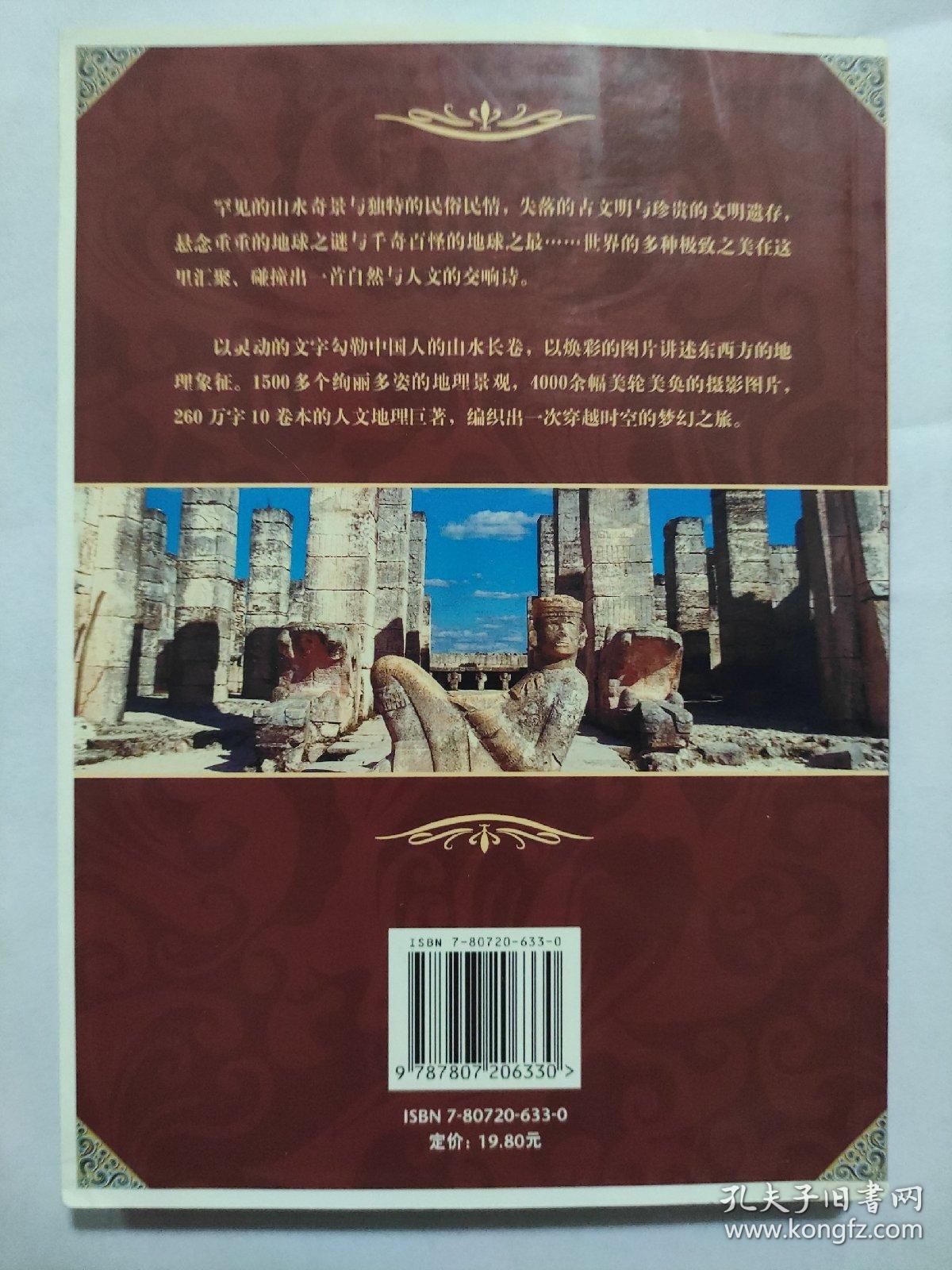 点击查看原图 图说天下:世界100文明奇迹