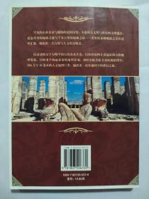 图说天下:世界100文明奇迹